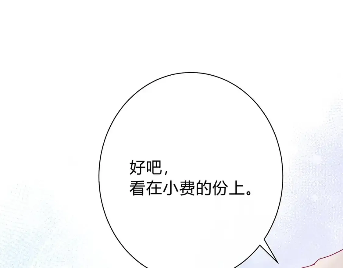 第1话 故意 第63页