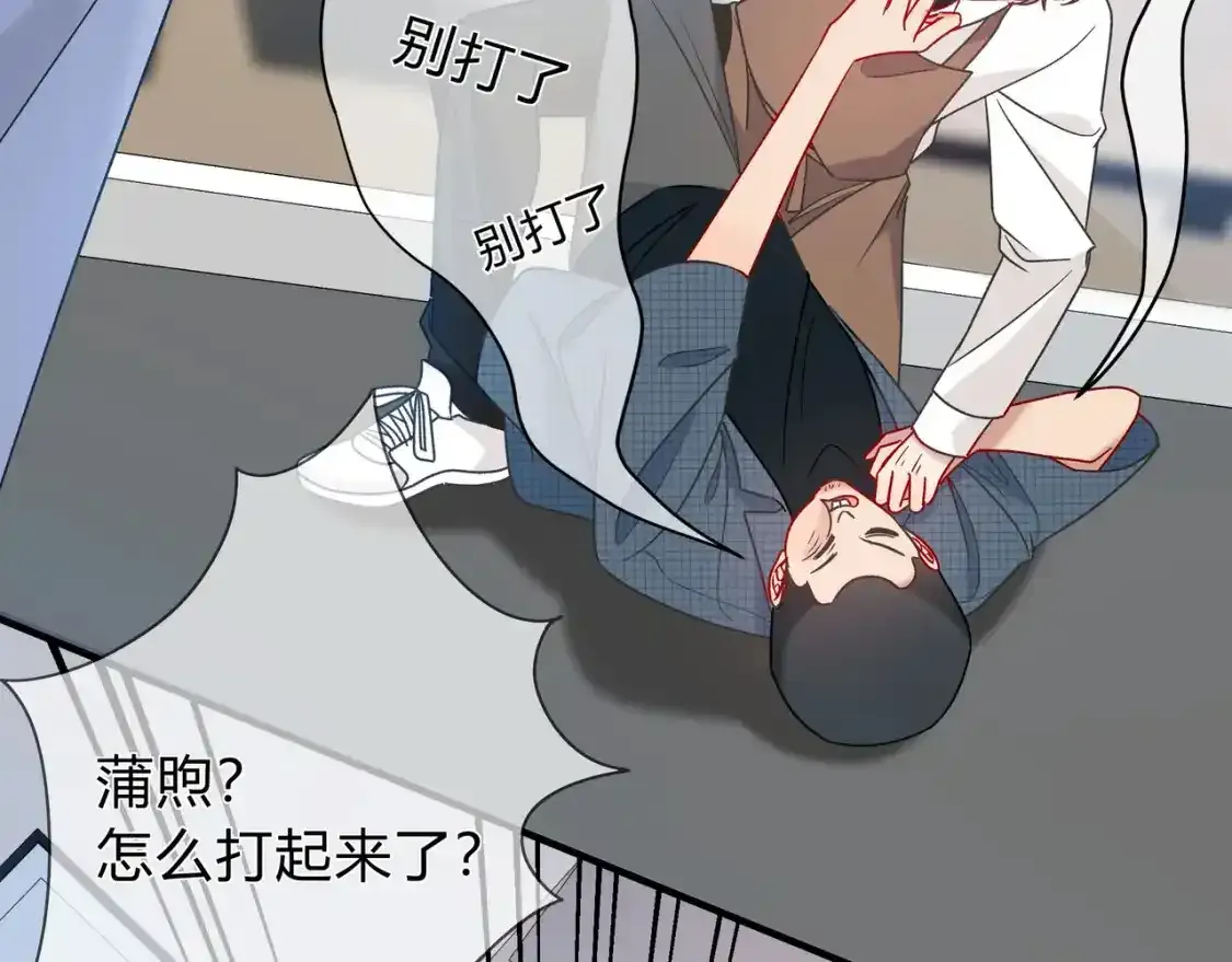 第1话 故意 第75页