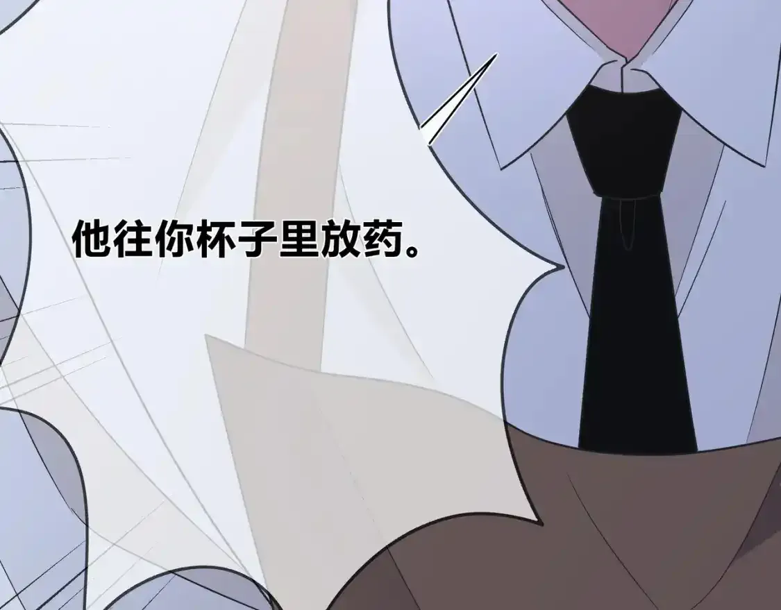 第1话 故意 第79页