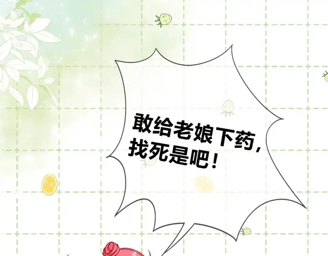 第1话 故意 第84页