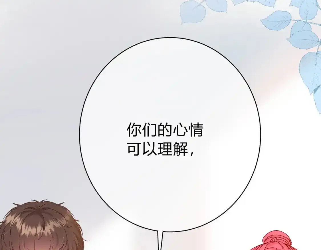 第1话 故意 第89页