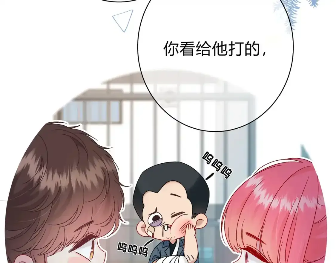 第1话 故意 第92页