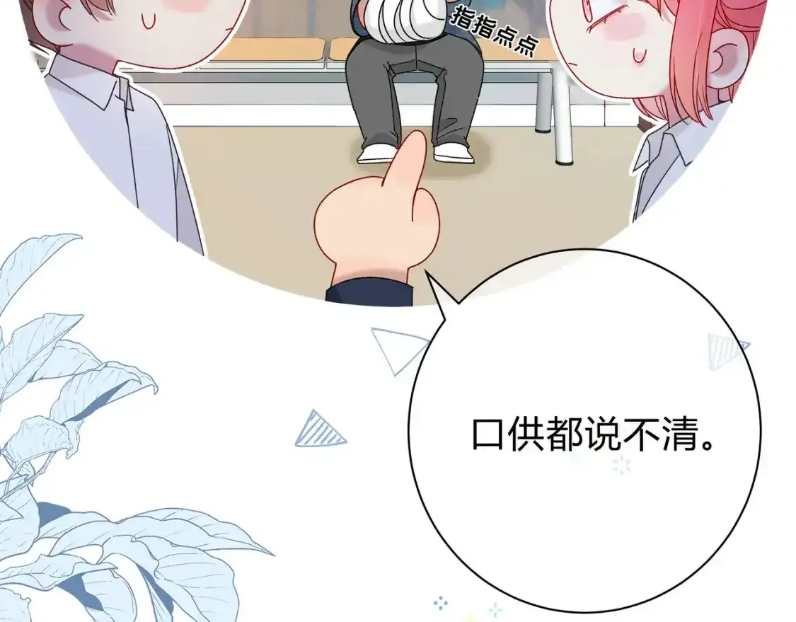 第1话 故意 第93页