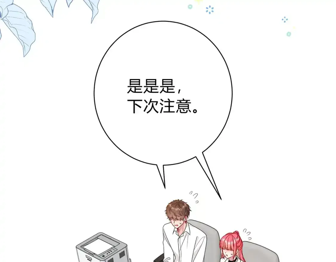 第1话 故意 第94页