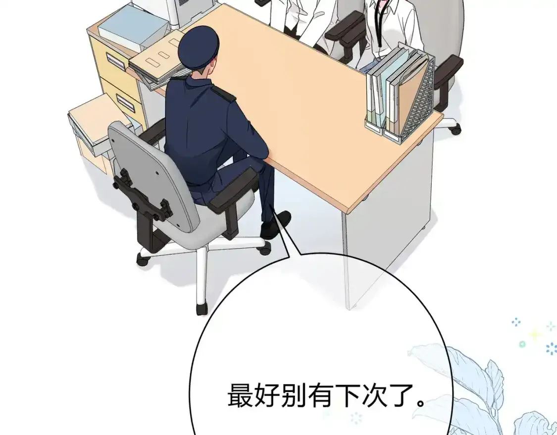 第1话 故意 第95页