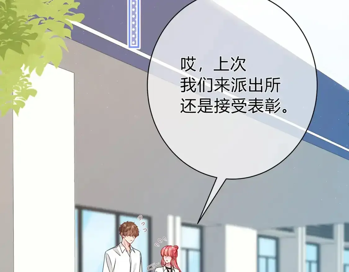 第1话 故意 第99页