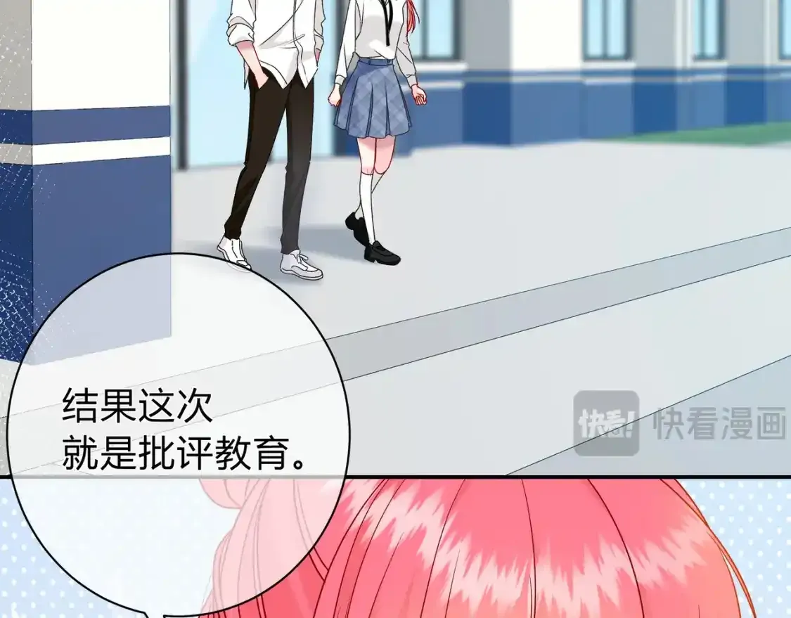 第1话 故意 第100页