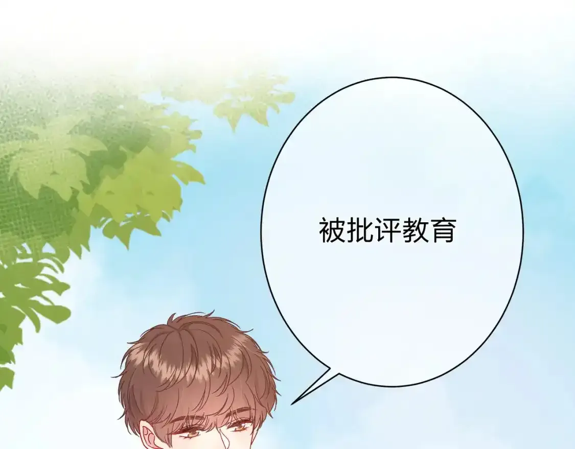 第1话 故意 第102页