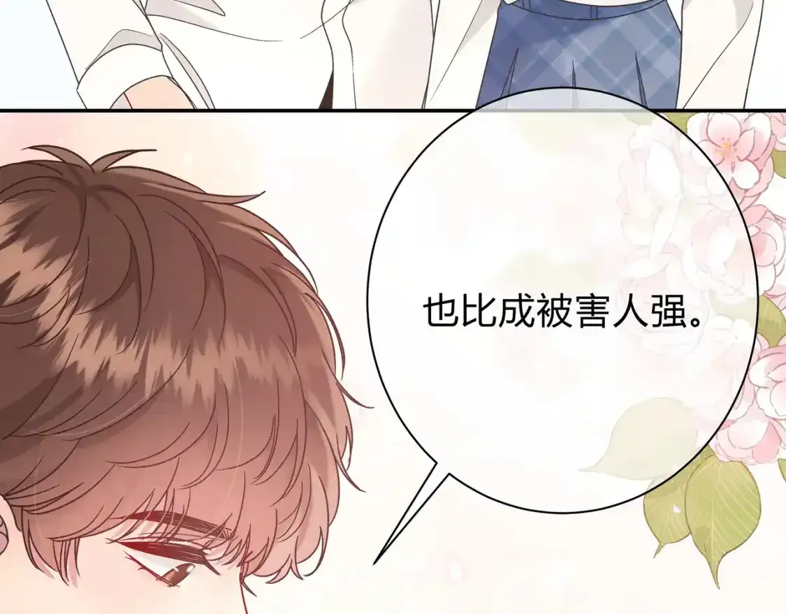 第1话 故意 第104页