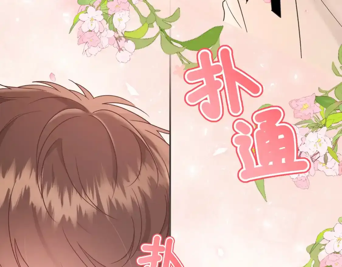 第1话 故意 第107页