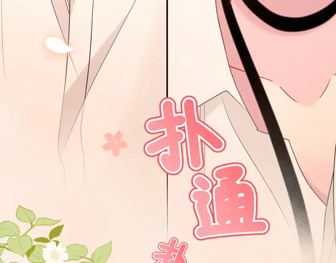 第1话 故意 第110页