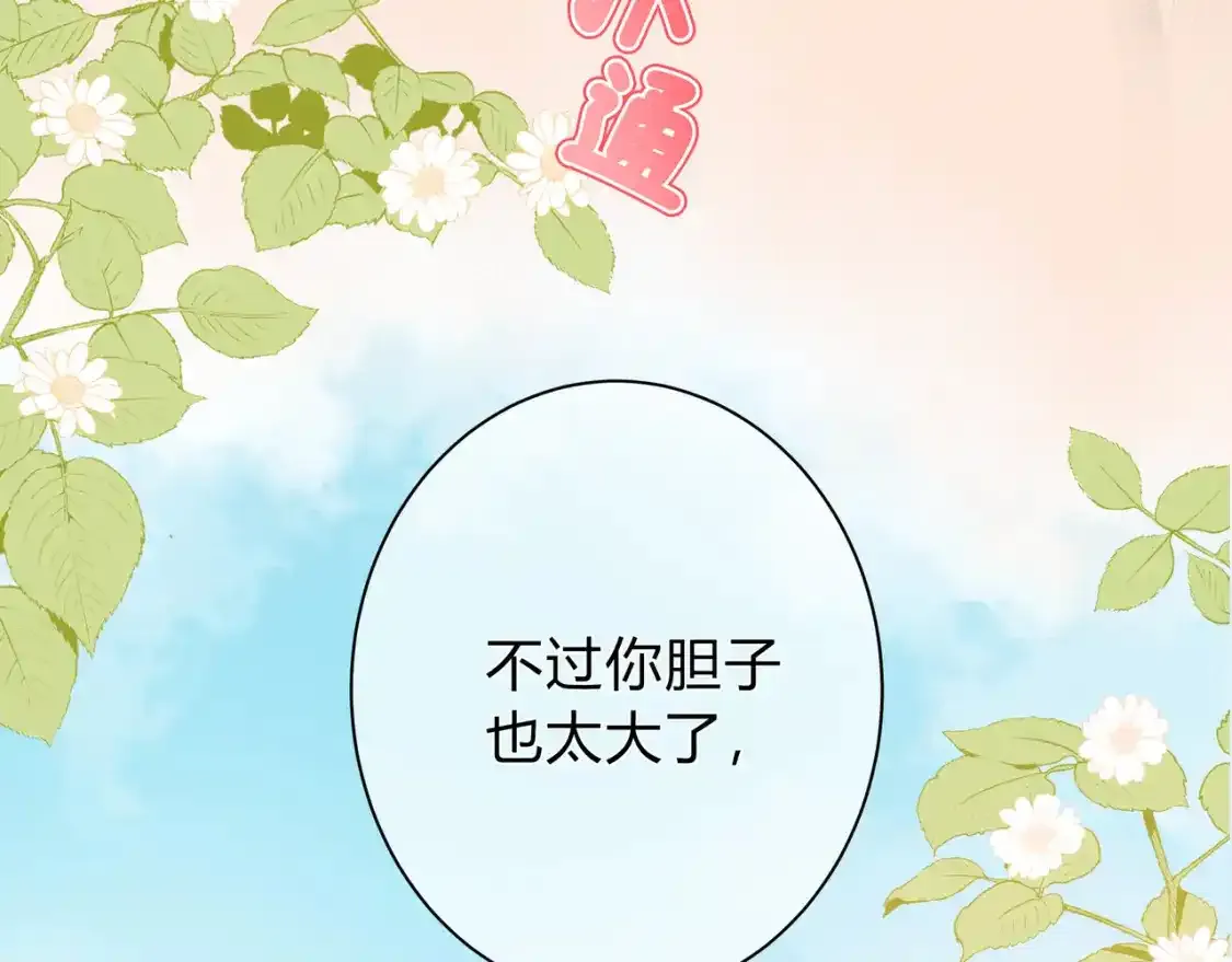第1话 故意 第111页