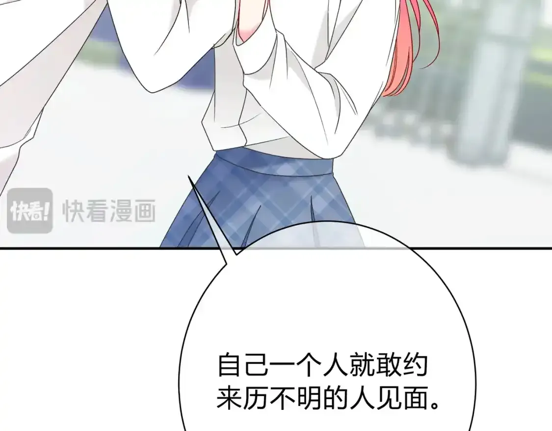 第1话 故意 第113页