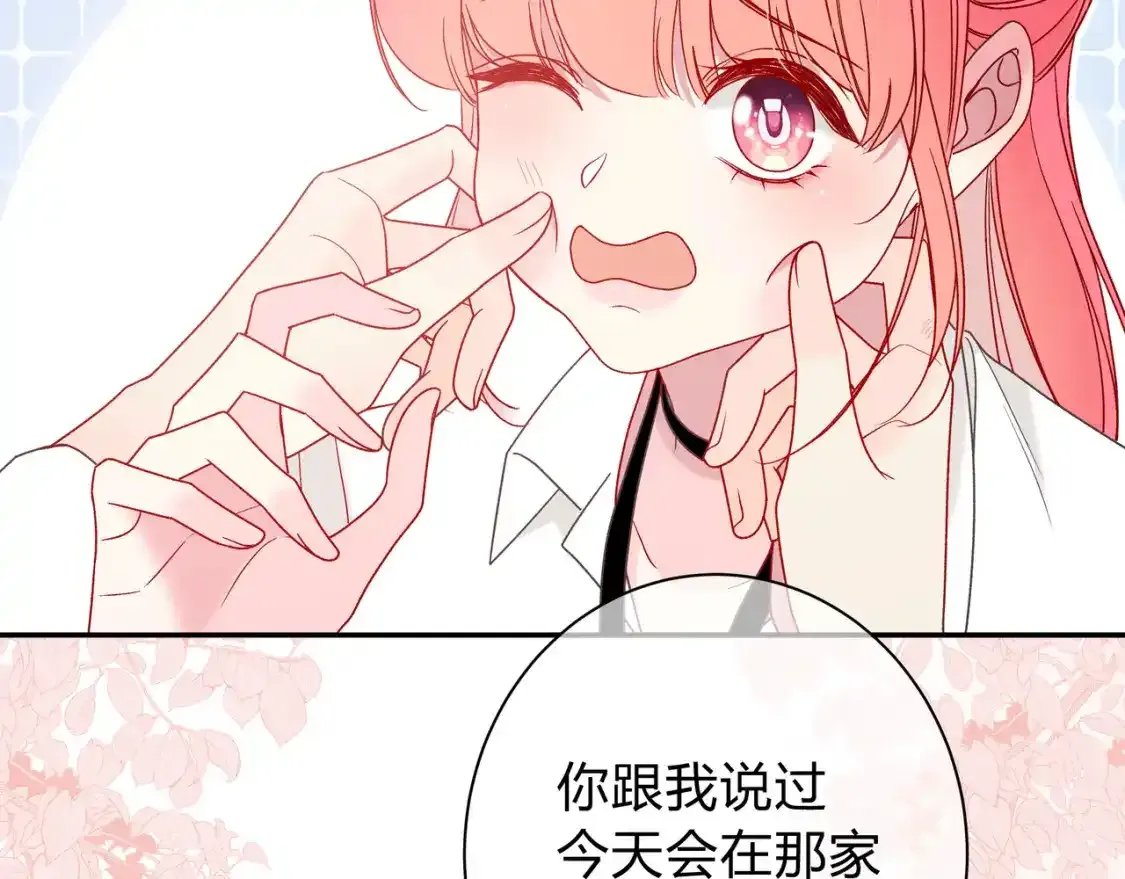 第1话 故意 第115页