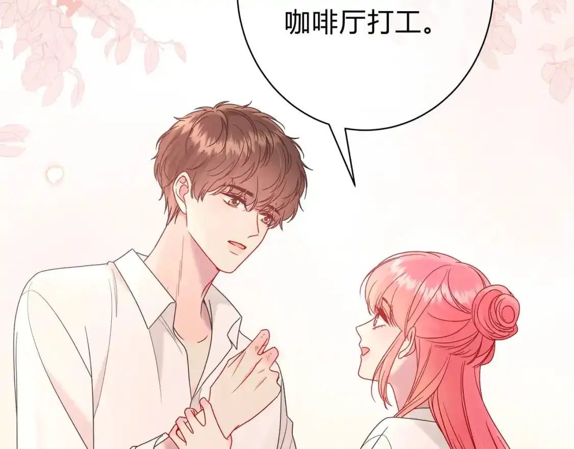 第1话 故意 第116页