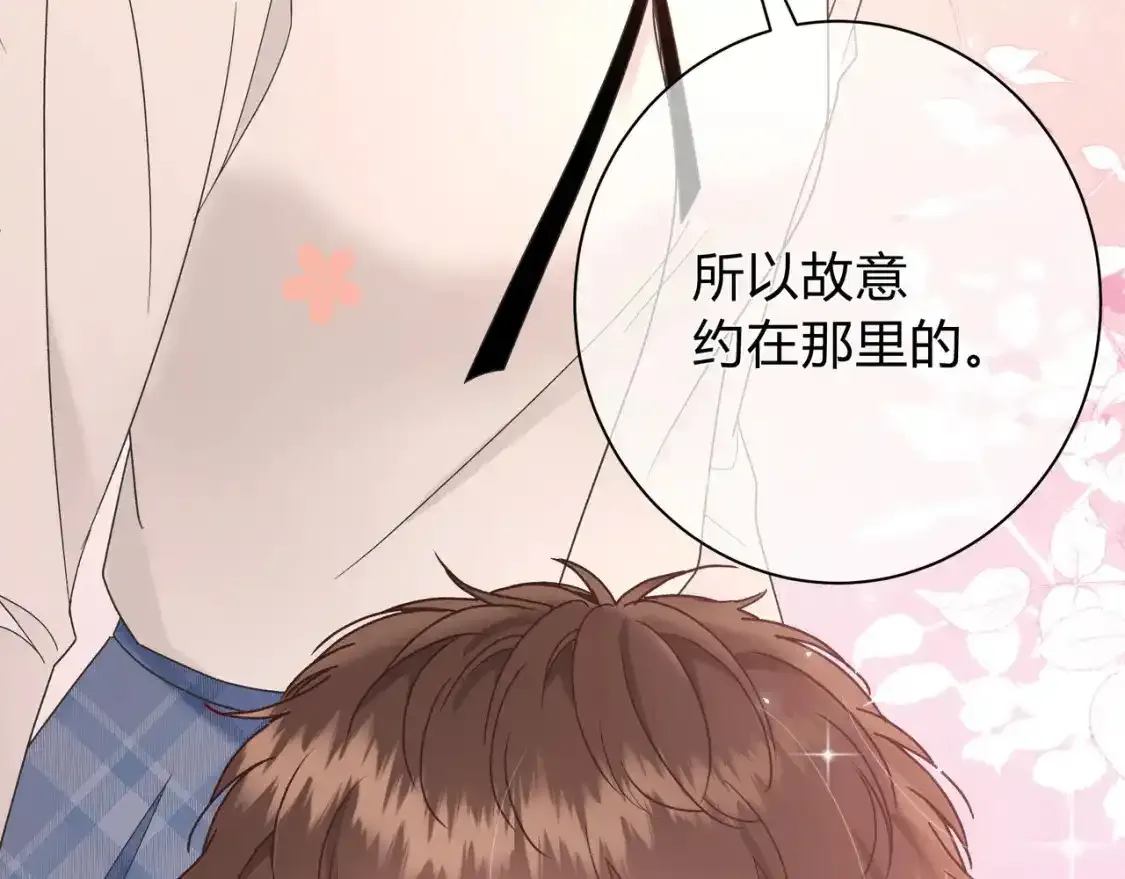 第1话 故意 第120页