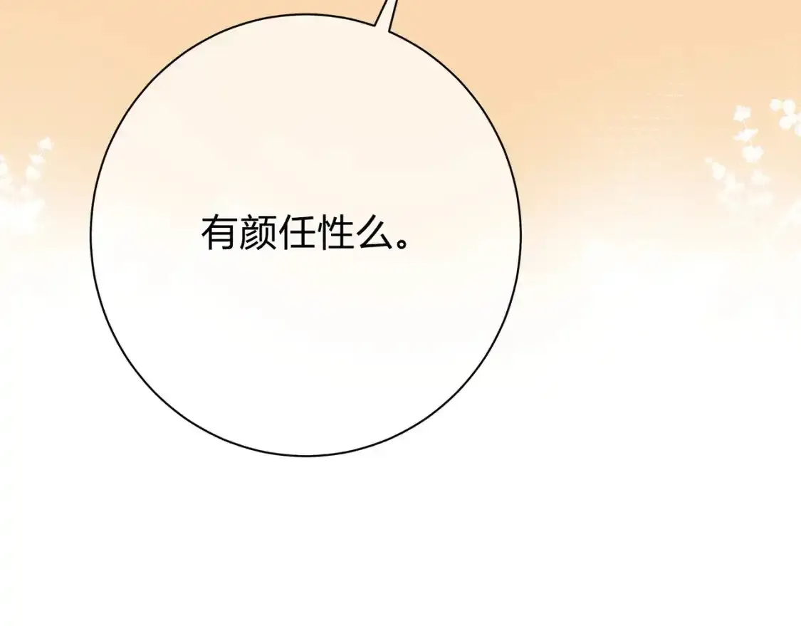 第1话 故意 第131页