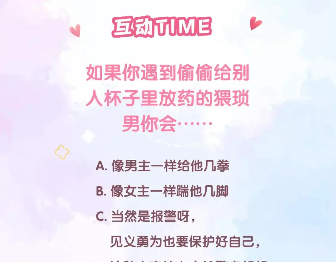 第1话 故意 第135页