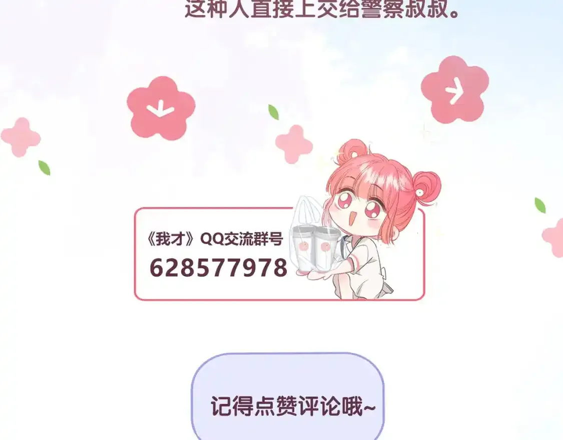 第1话 故意 第136页