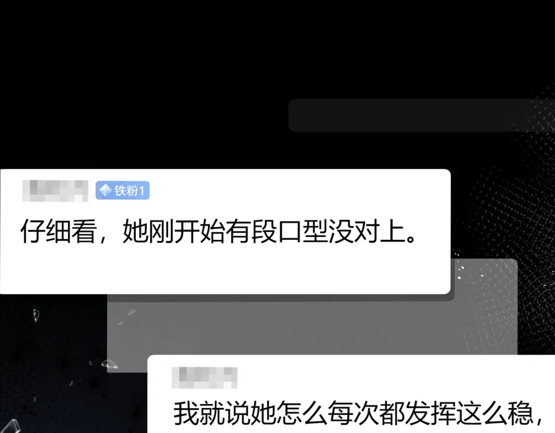 第23话 网爆 第6页