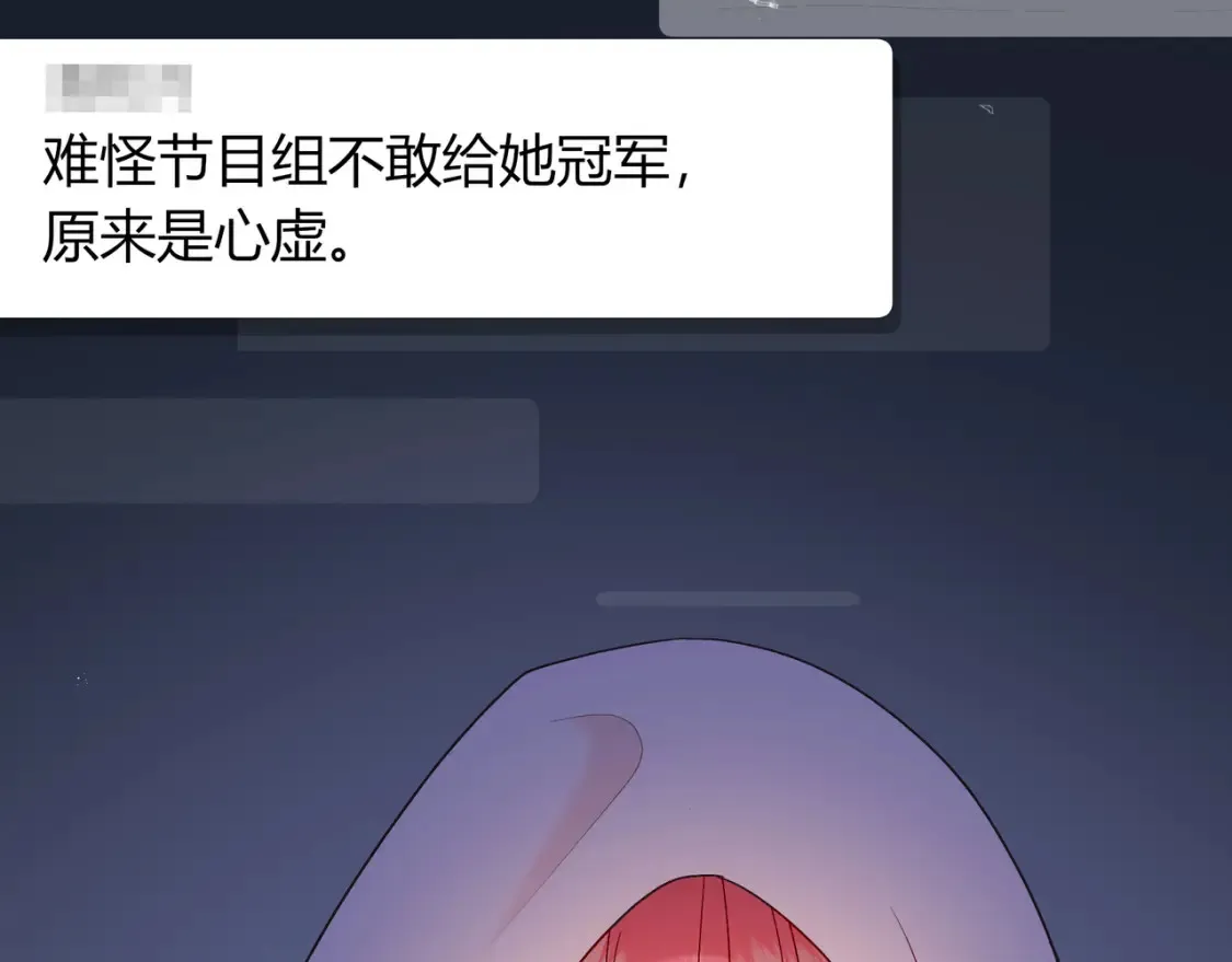 第23话 网爆 第8页