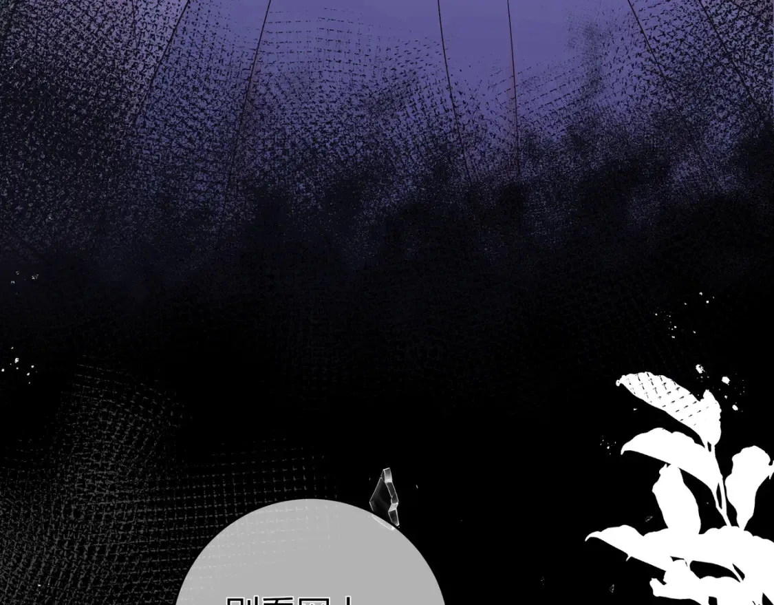 第23话 网爆 第10页