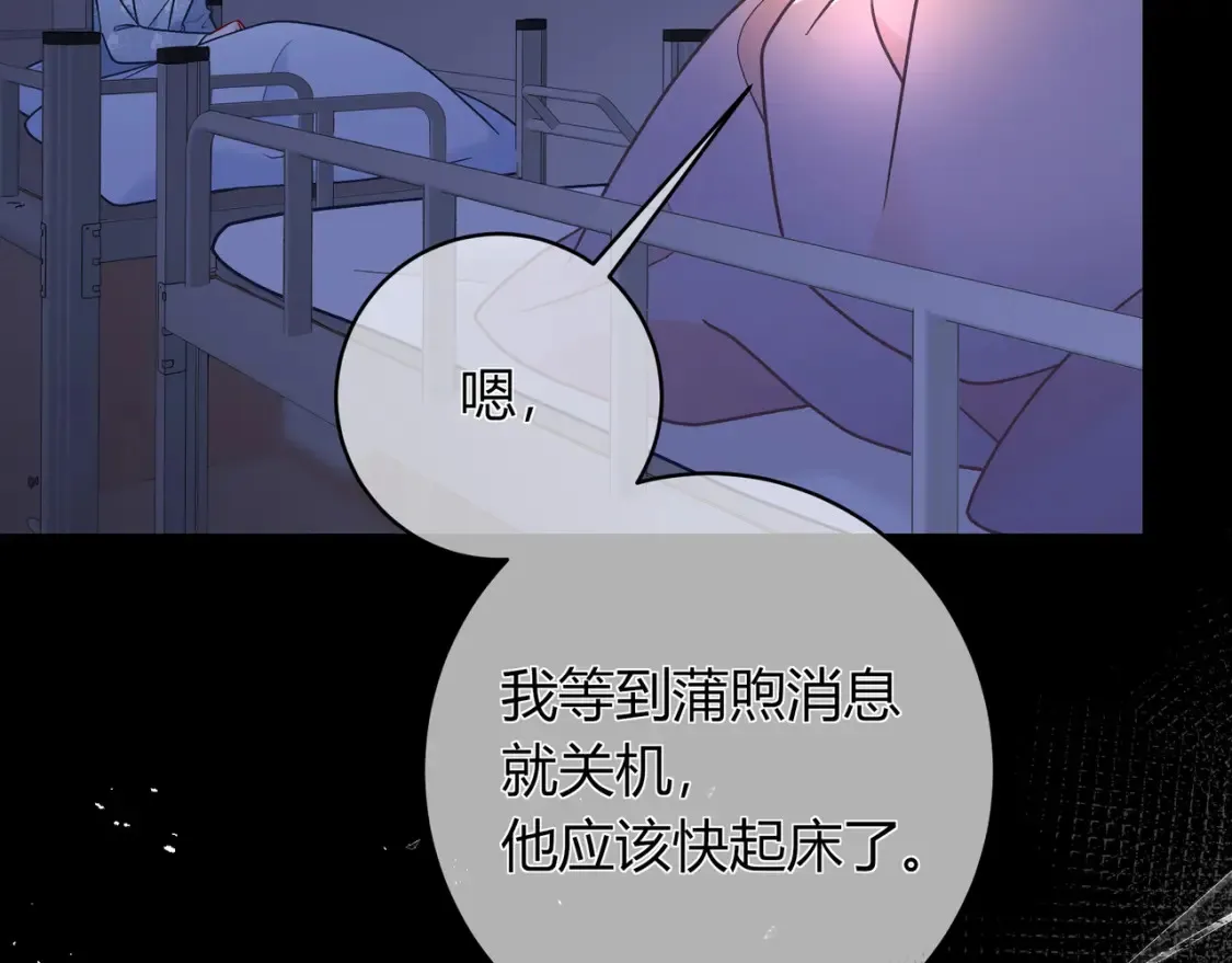 第23话 网爆 第12页