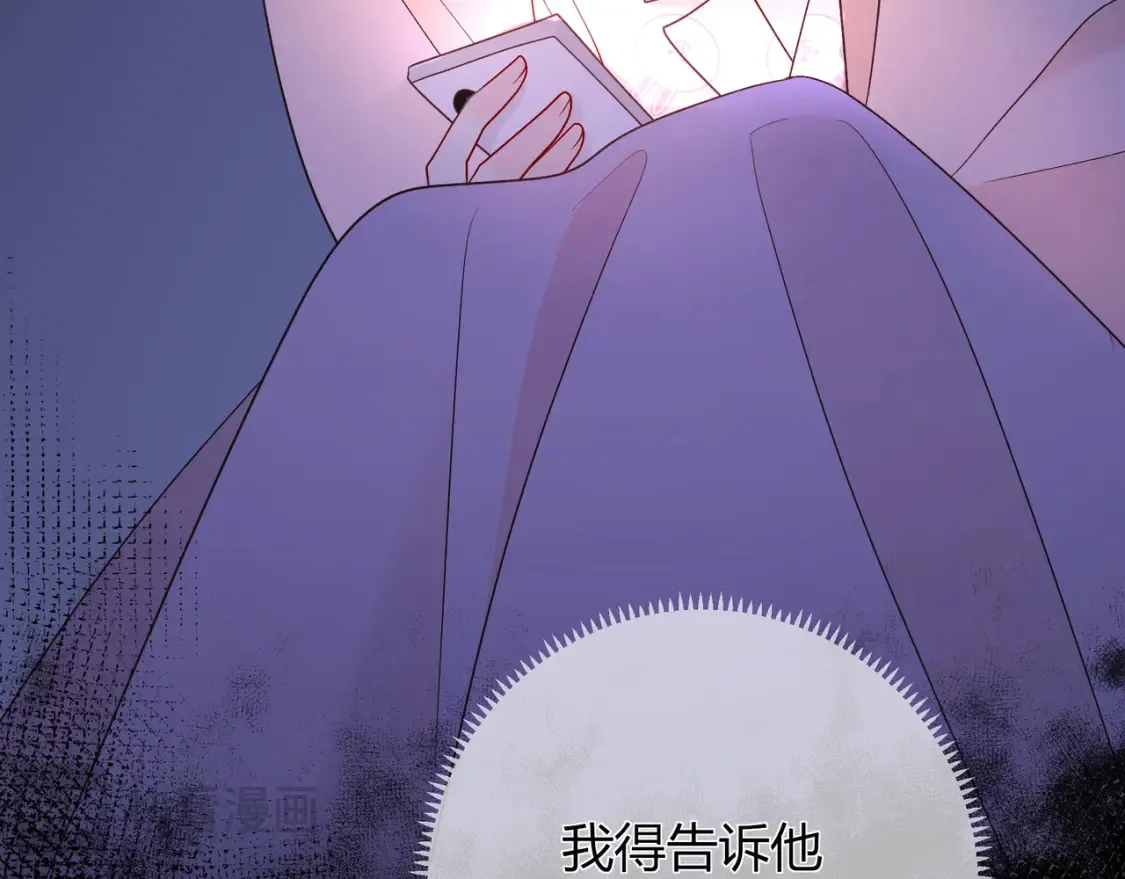 第23话 网爆 第15页