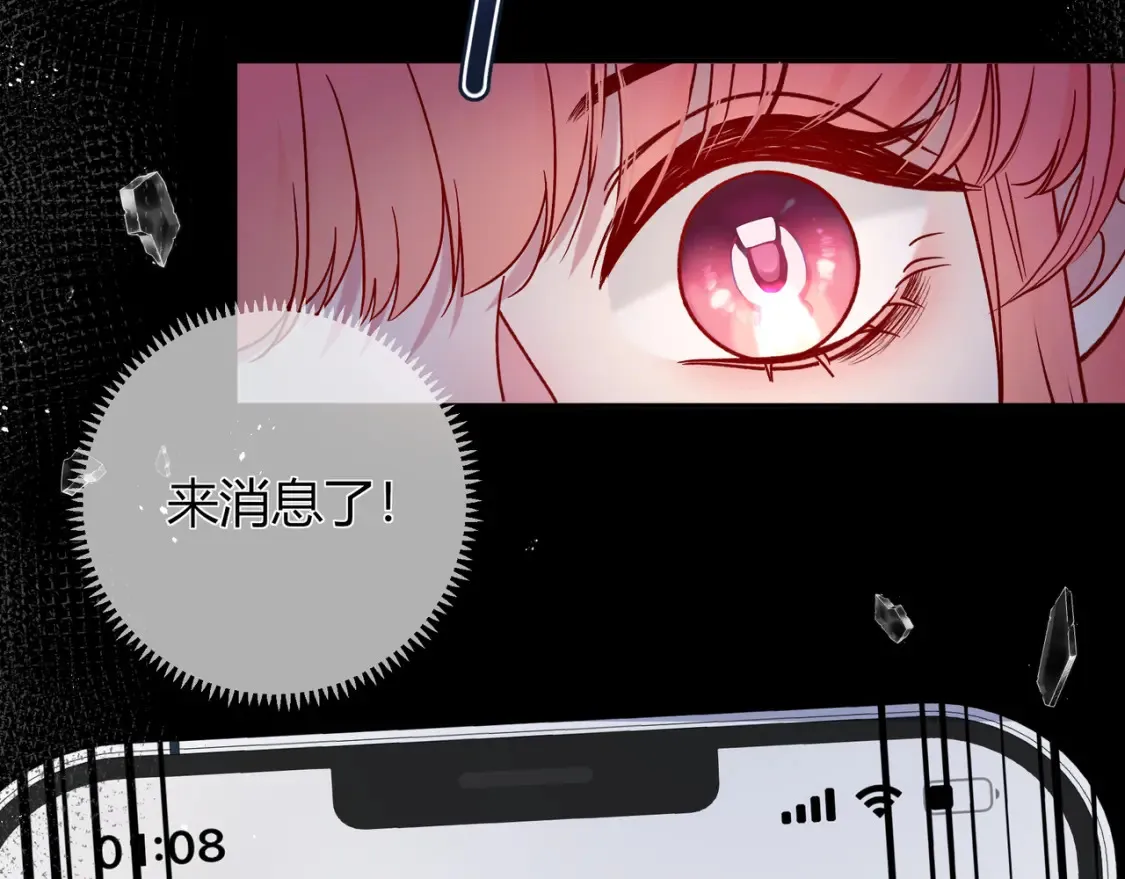 第23话 网爆 第17页