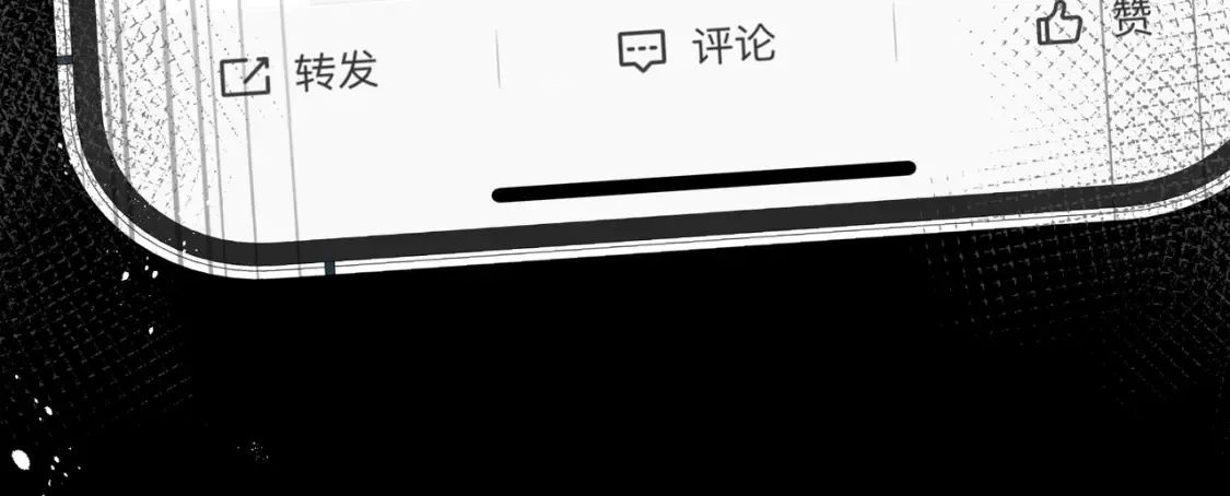 第23话 网爆 第20页