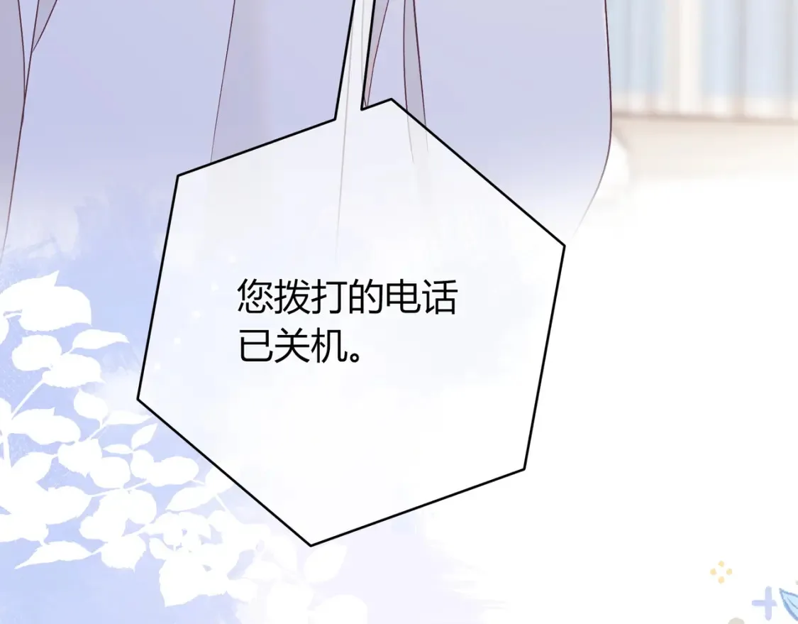 第23话 网爆 第30页