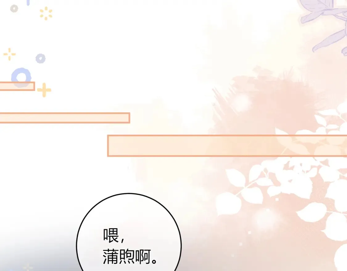 第23话 网爆 第32页