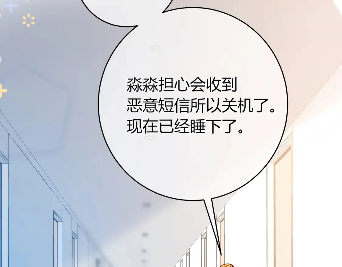 第23话 网爆 第33页