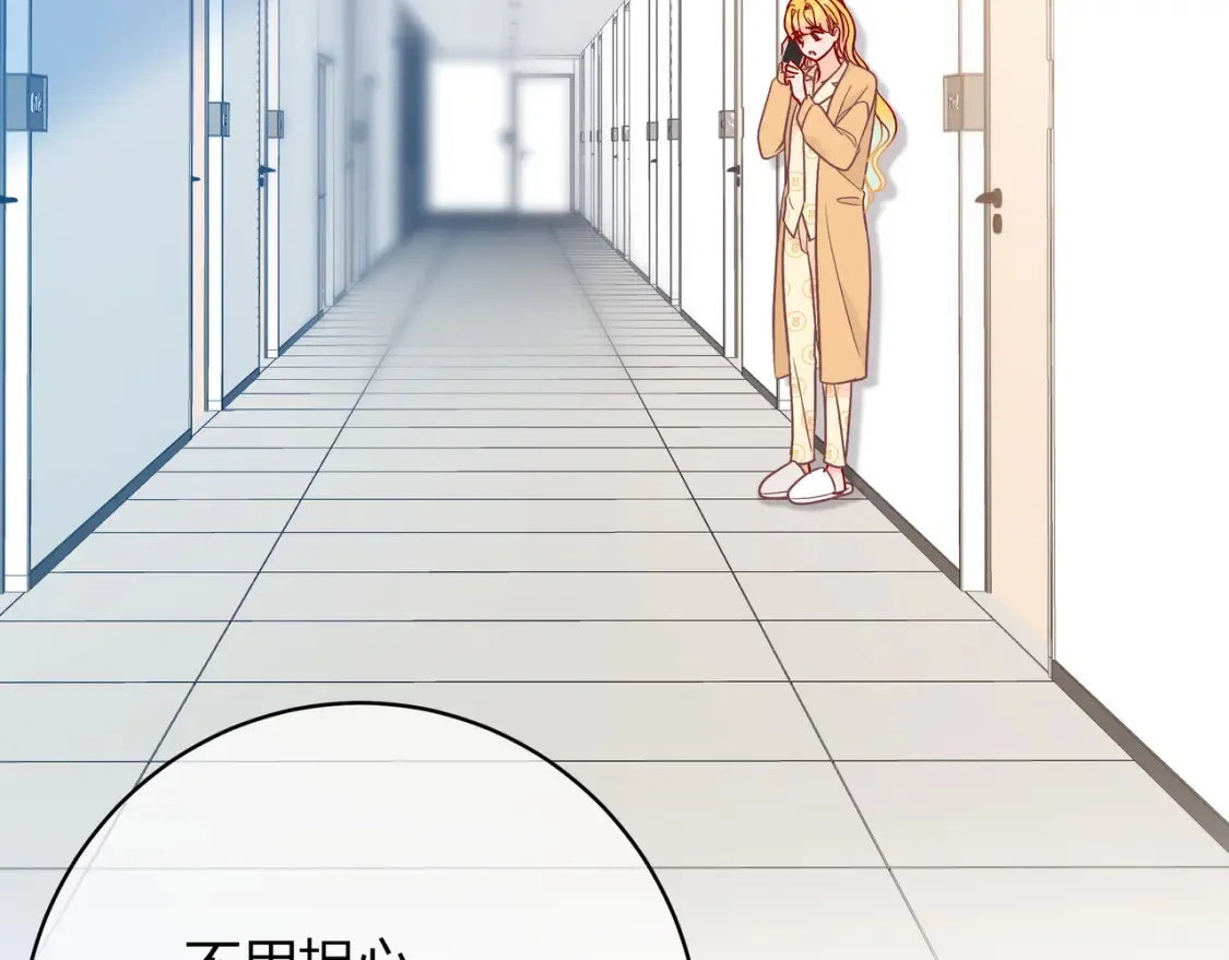 第23话 网爆 第34页