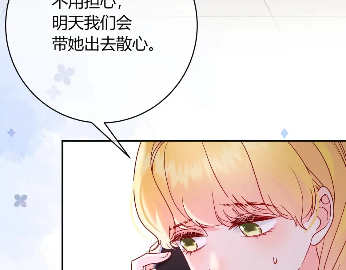 第23话 网爆 第35页