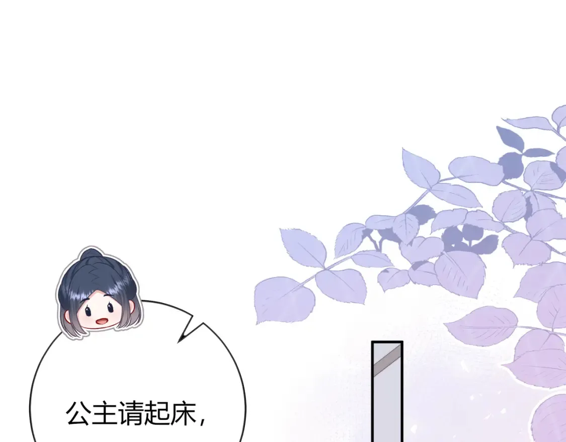 第23话 网爆 第38页
