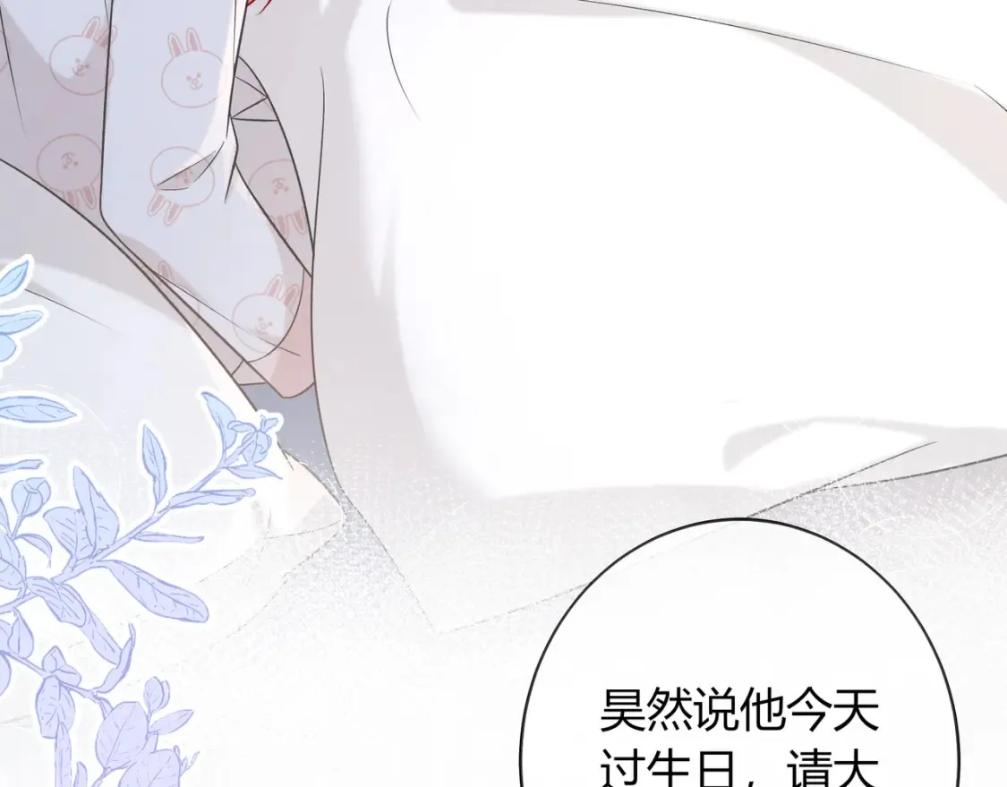 第23话 网爆 第42页