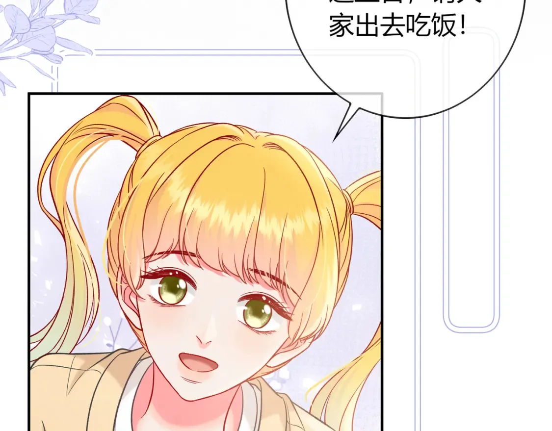 第23话 网爆 第43页