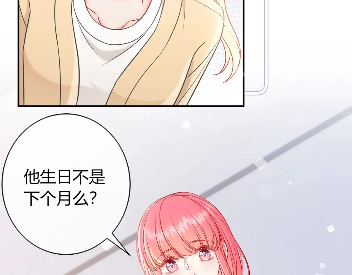 第23话 网爆 第44页