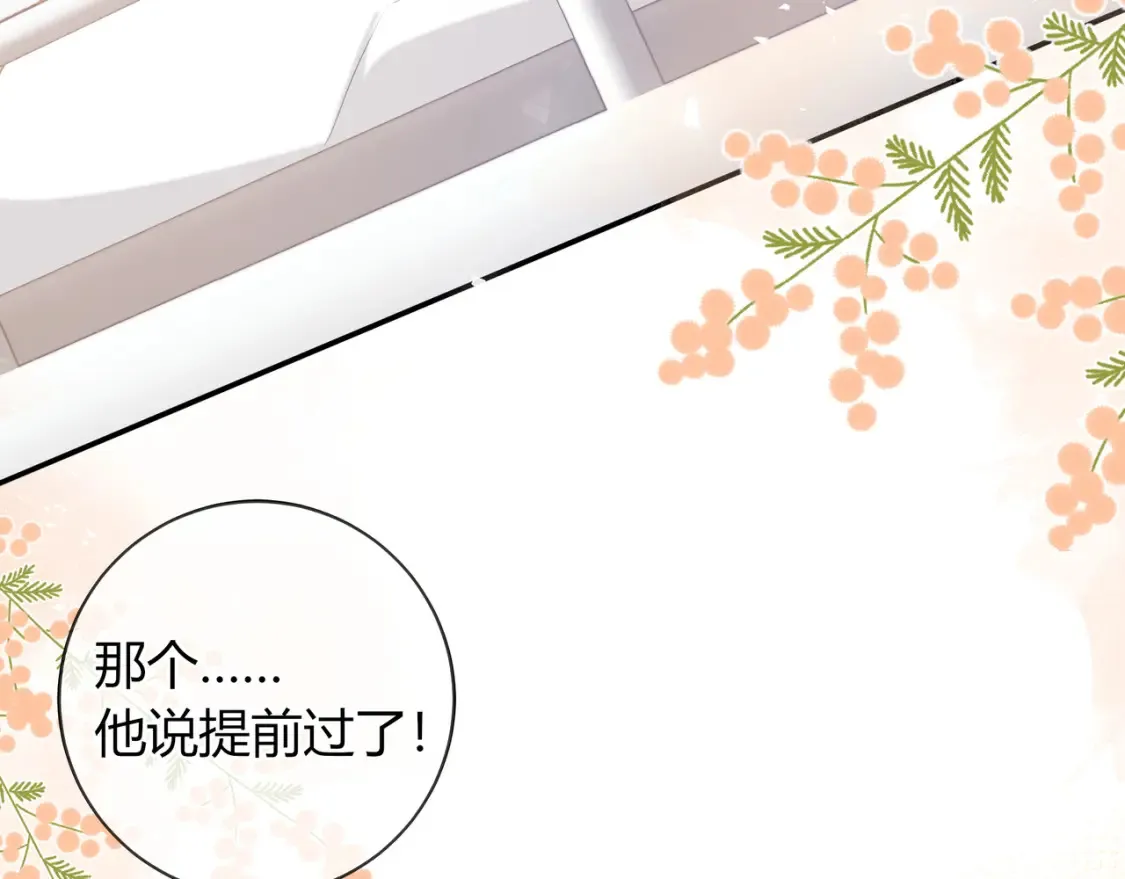 第23话 网爆 第46页