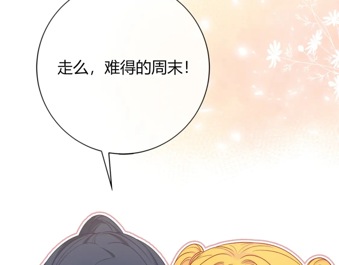 第23话 网爆 第48页