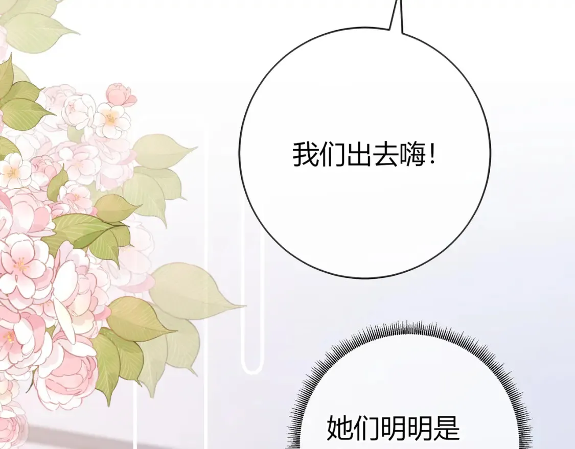 第23话 网爆 第50页