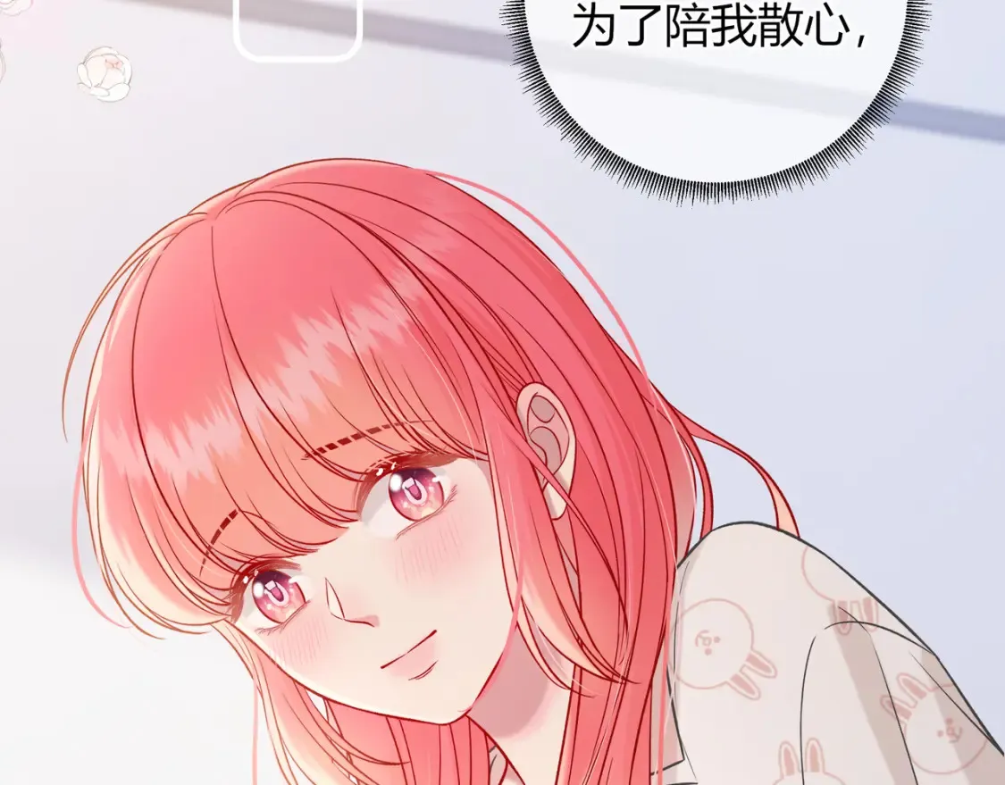 第23话 网爆 第51页