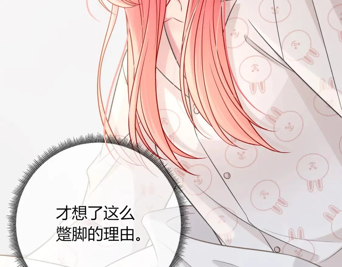 第23话 网爆 第52页