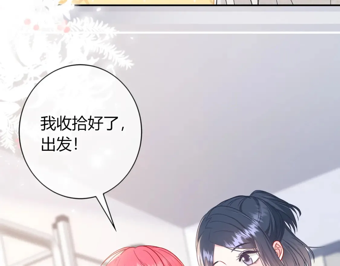 第23话 网爆 第55页