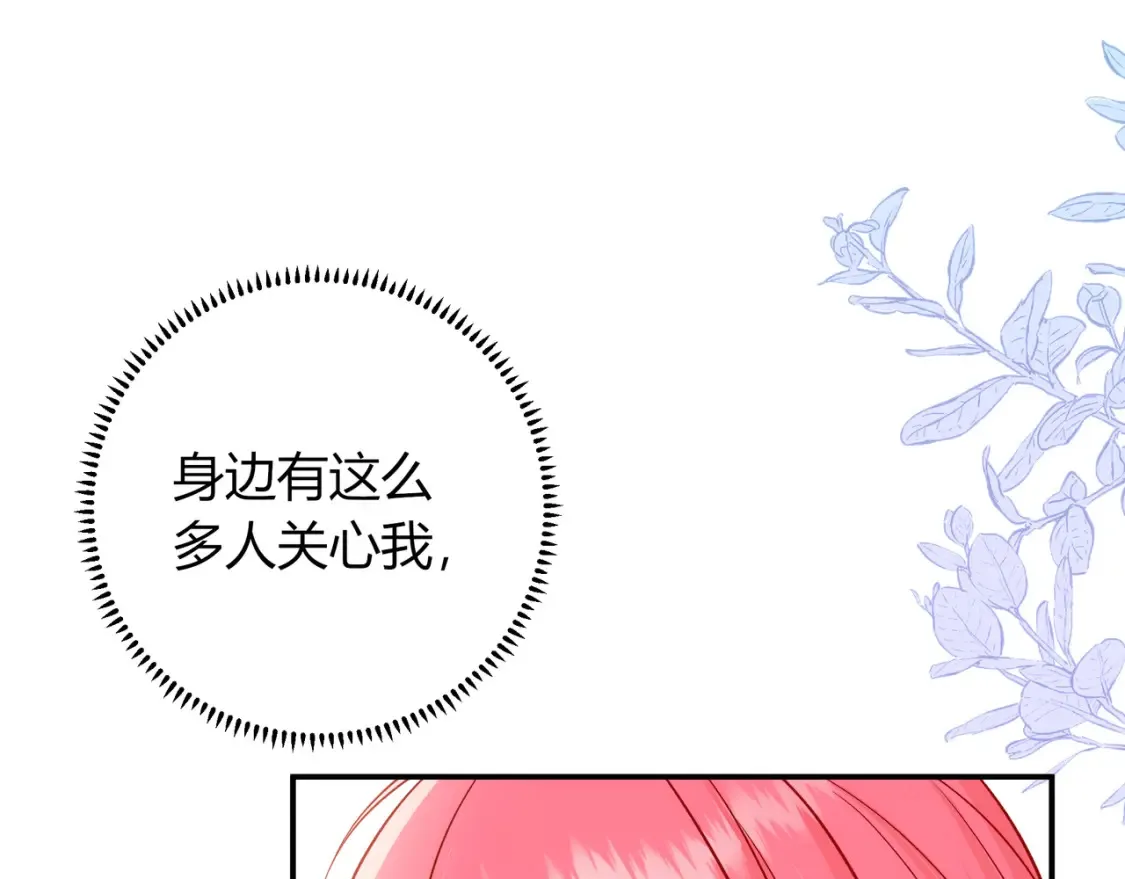 第23话 网爆 第59页