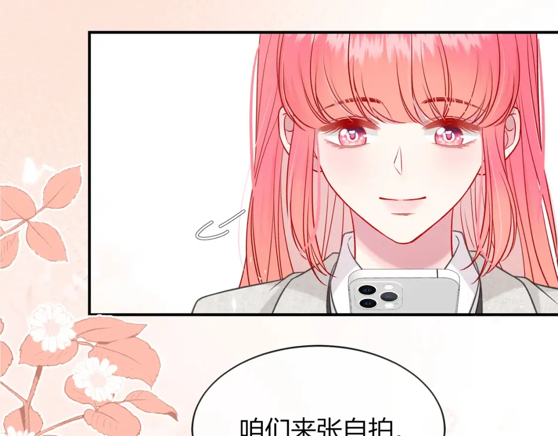第23话 网爆 第69页
