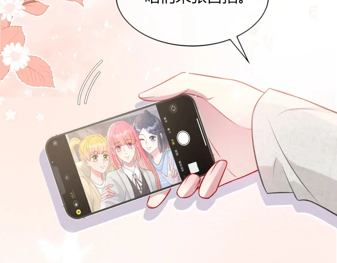 第23话 网爆 第70页