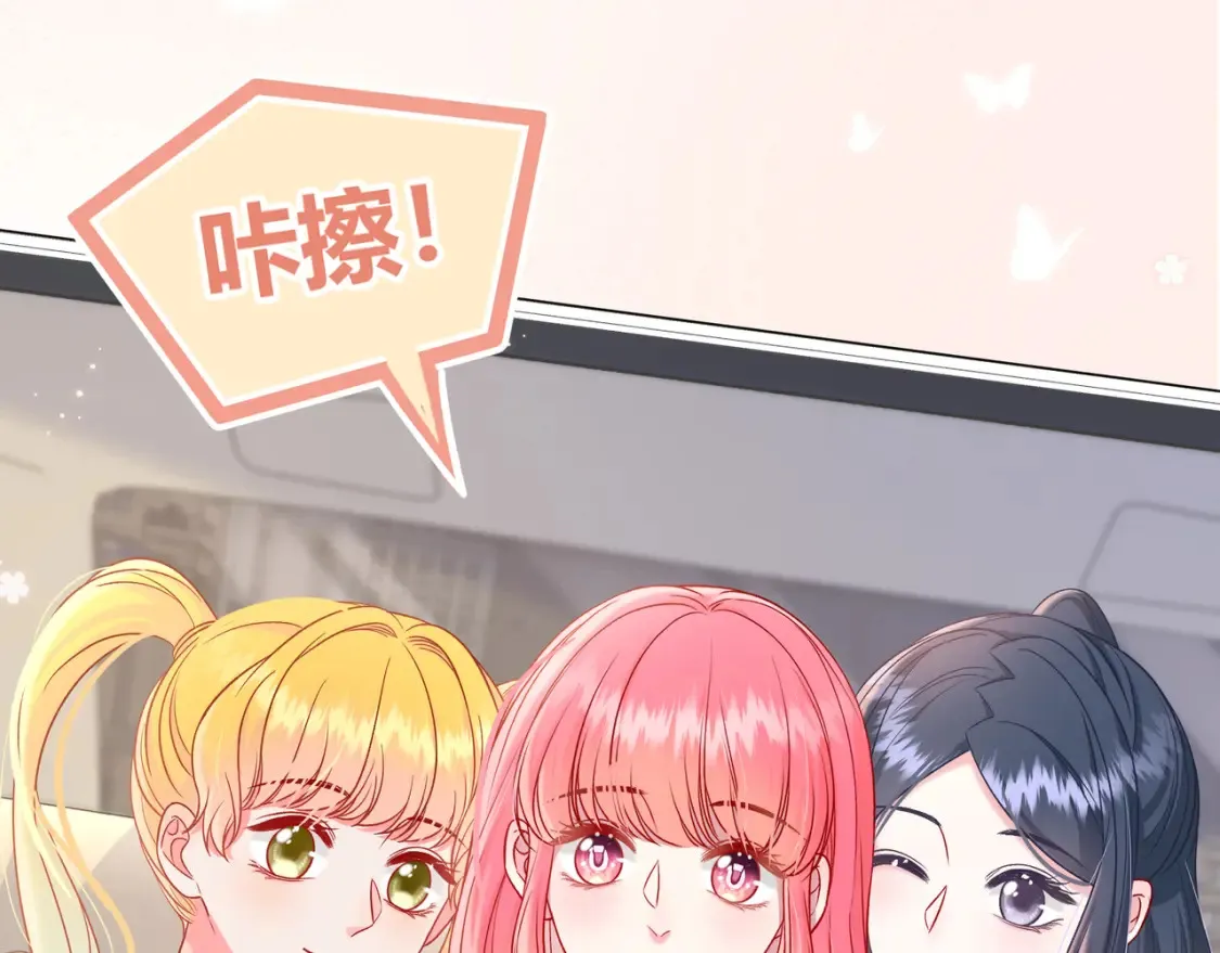 第23话 网爆 第71页