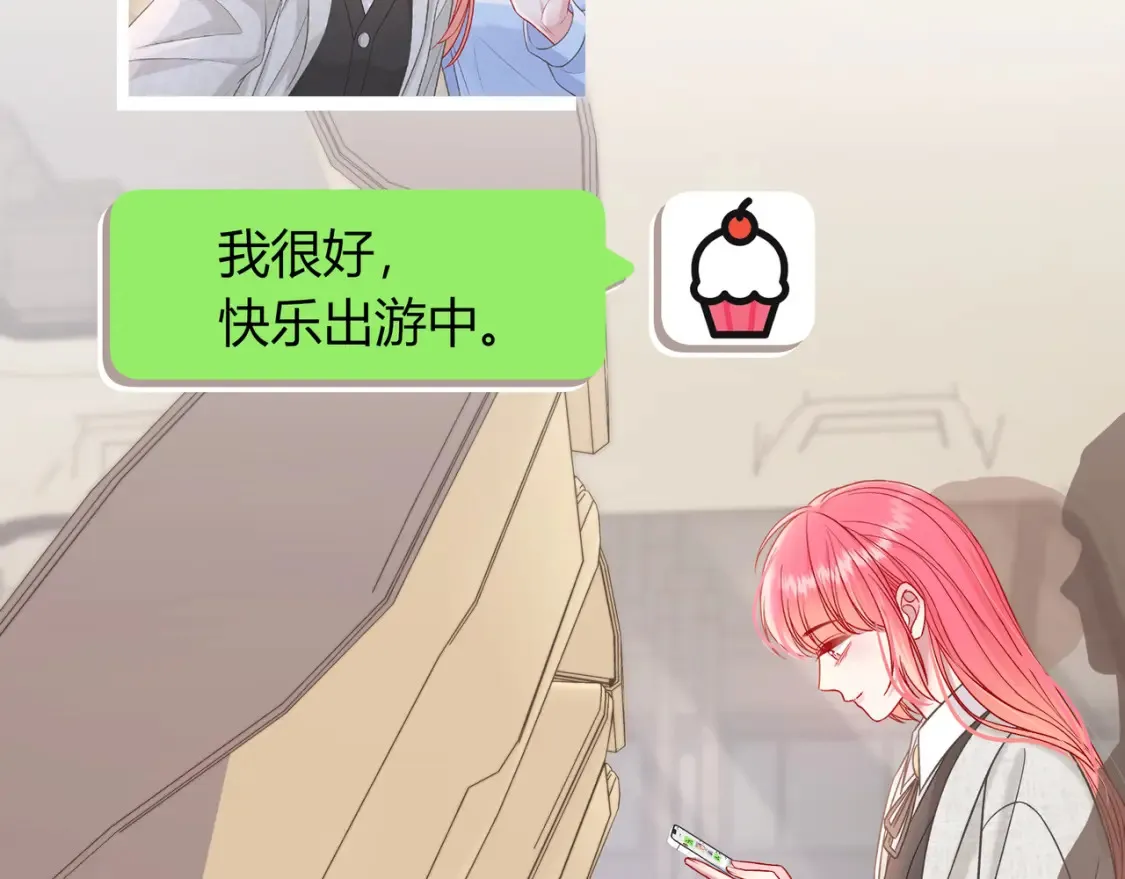 第23话 网爆 第74页